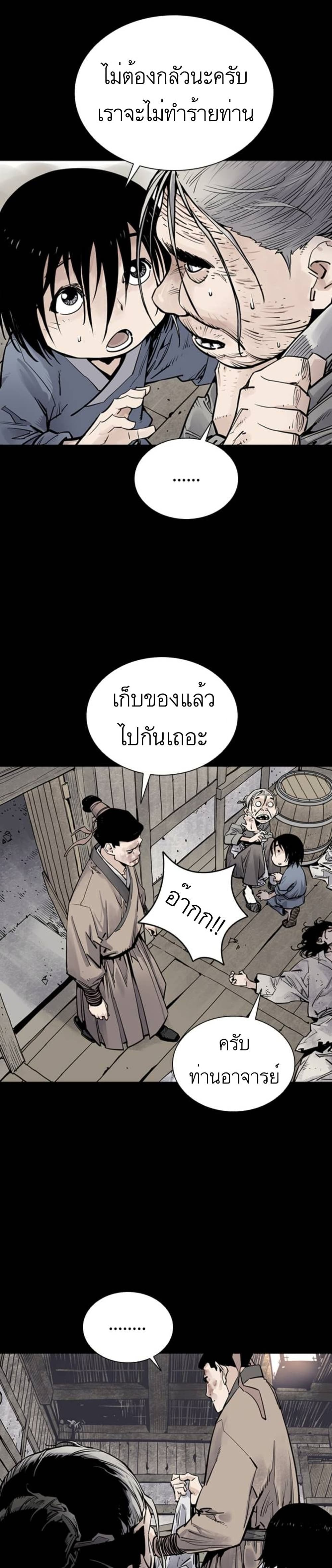 Death God 8-8