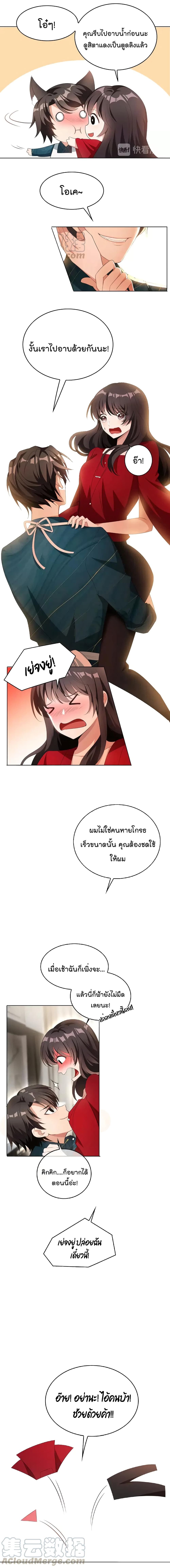 Game of Affection เกมเสน่หาของคุณชายเถาลู่ 28-28