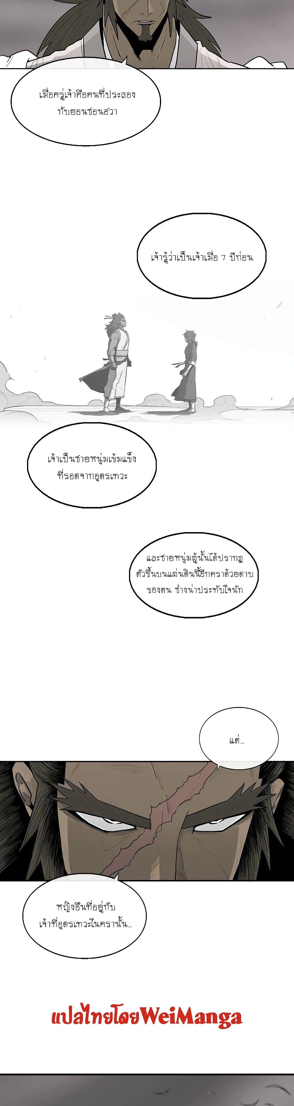 Legend of the Northern Blade 114-114