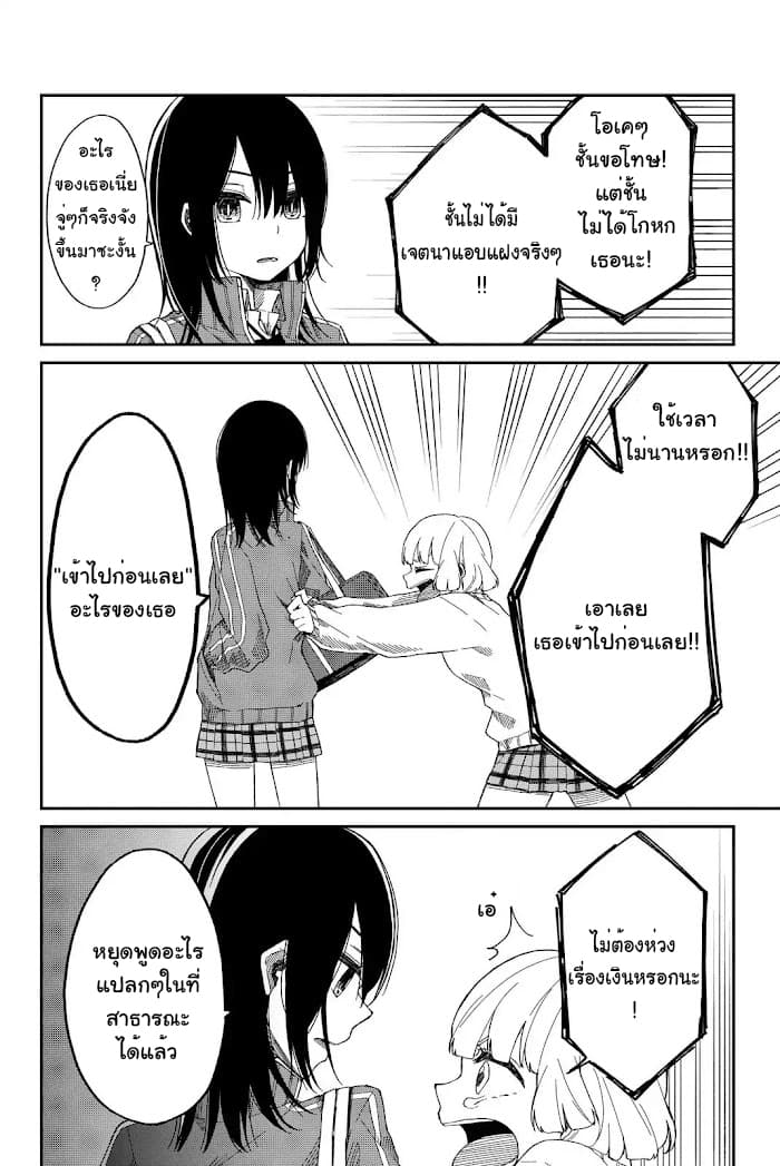 Shouraiteki ni Shinde Kure 1-1