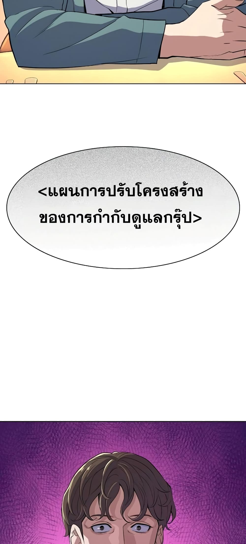 The Chaebeol’s Youngest Son 34-34