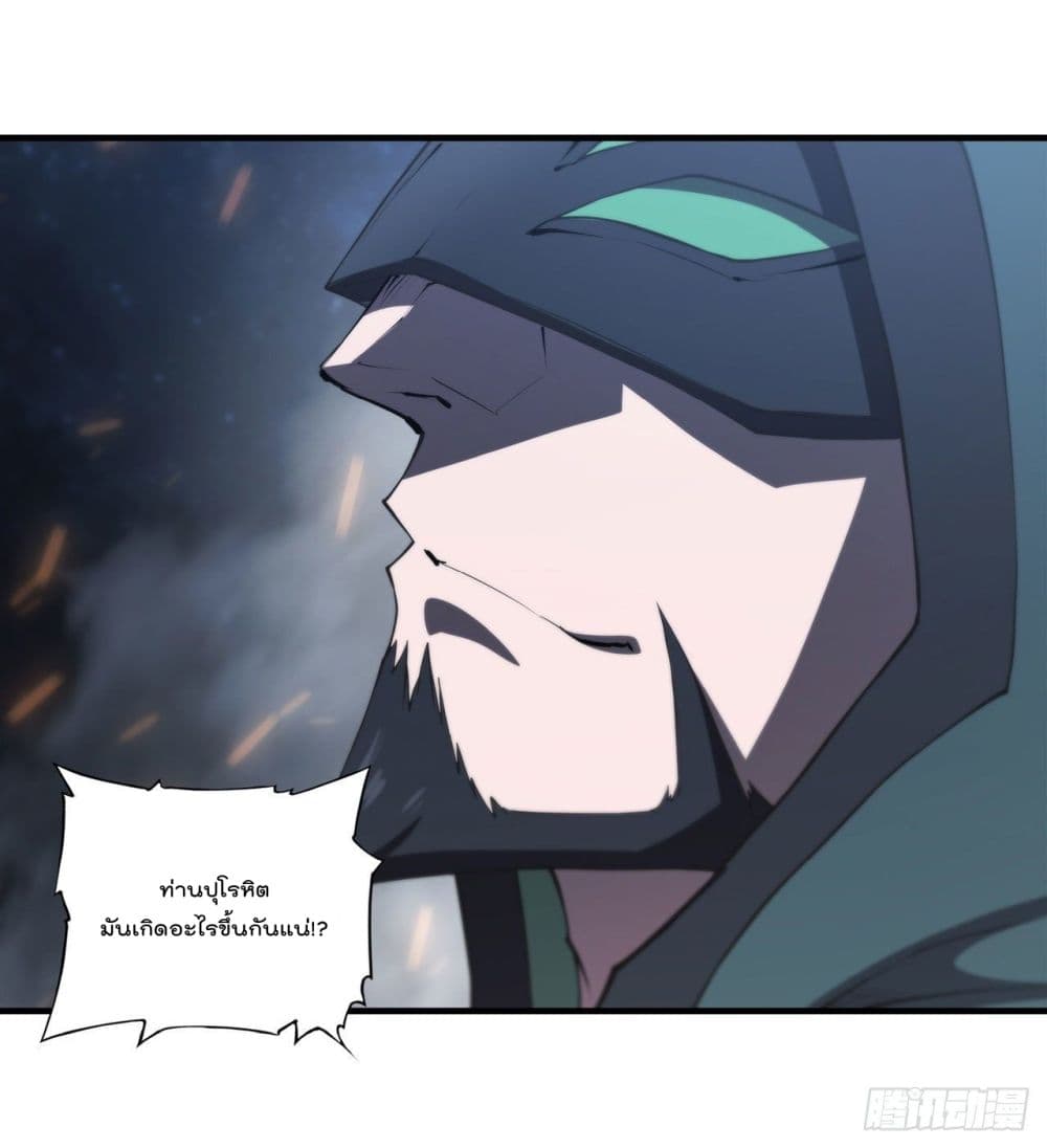 The Strongest Knight Become To Lolicon Vampire ผมคืออัศวินผู้แข็งแกร่งที่ถูกสาปให้กลายเป็นแวมไพร์โลลิ 234-234