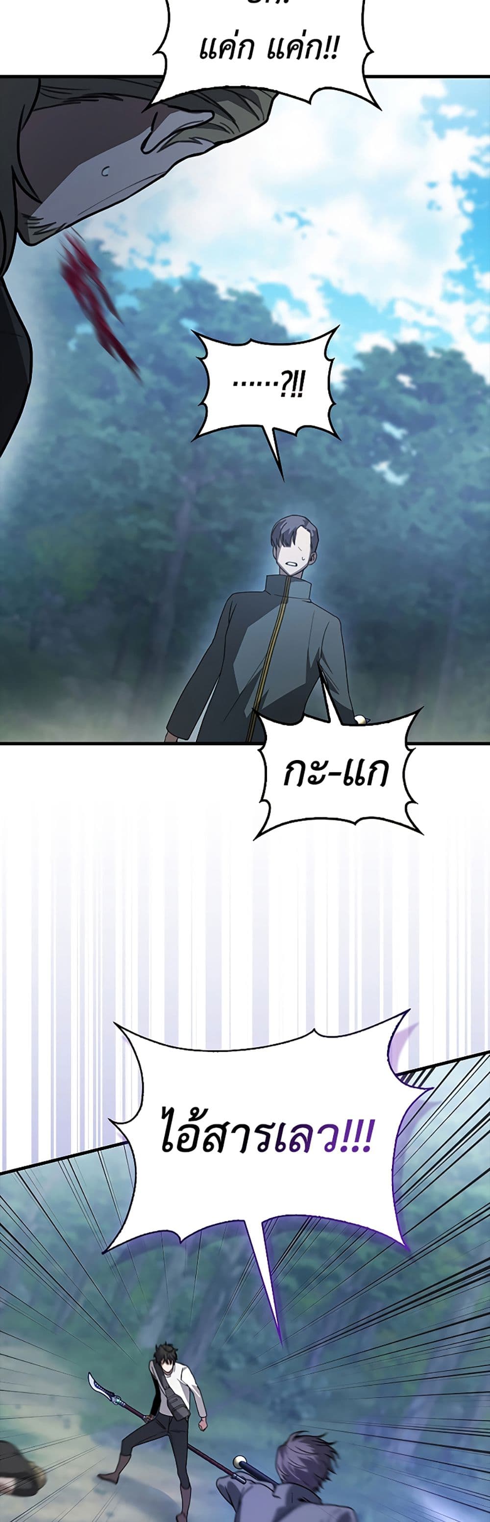 I’m Not a Regressor 5-5