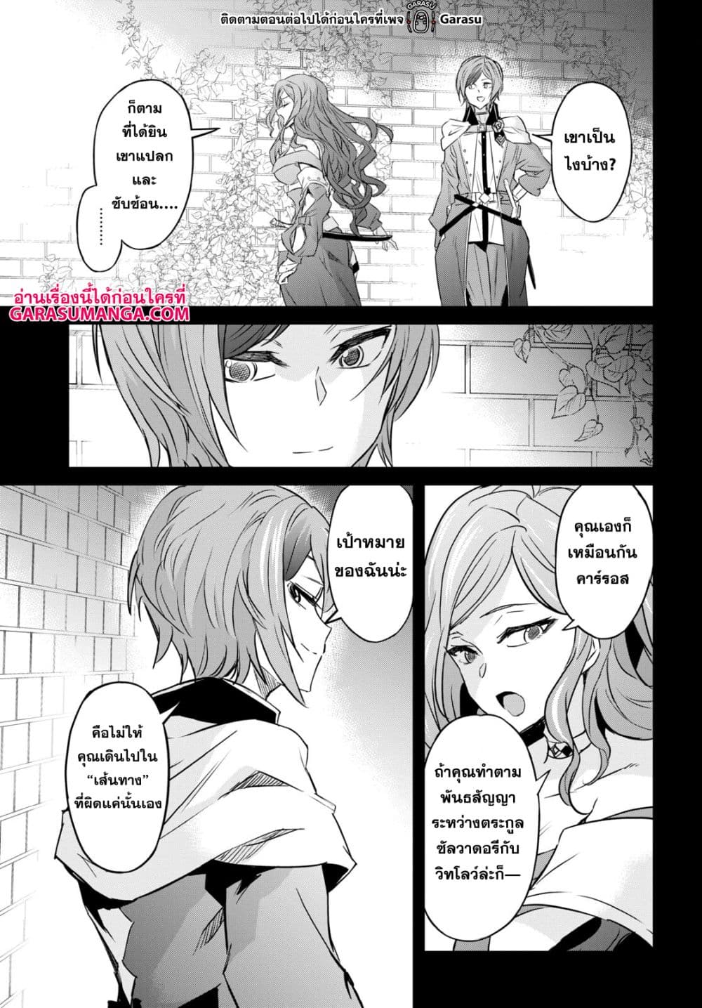 Nanatsu no Maken ga Shihai suru 36-36