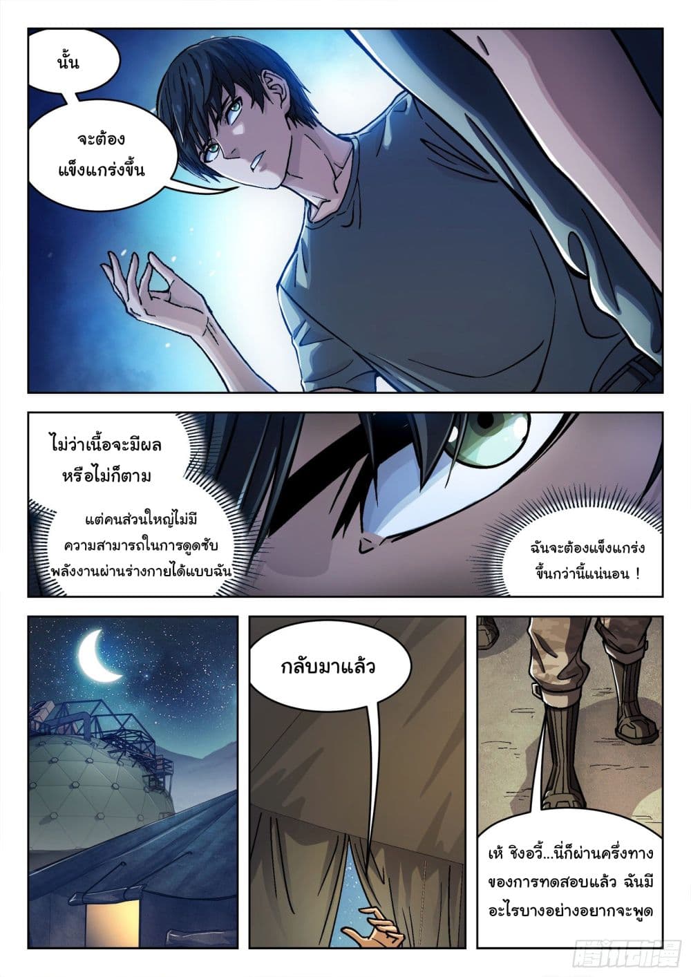 Beyond The Sky 35-35