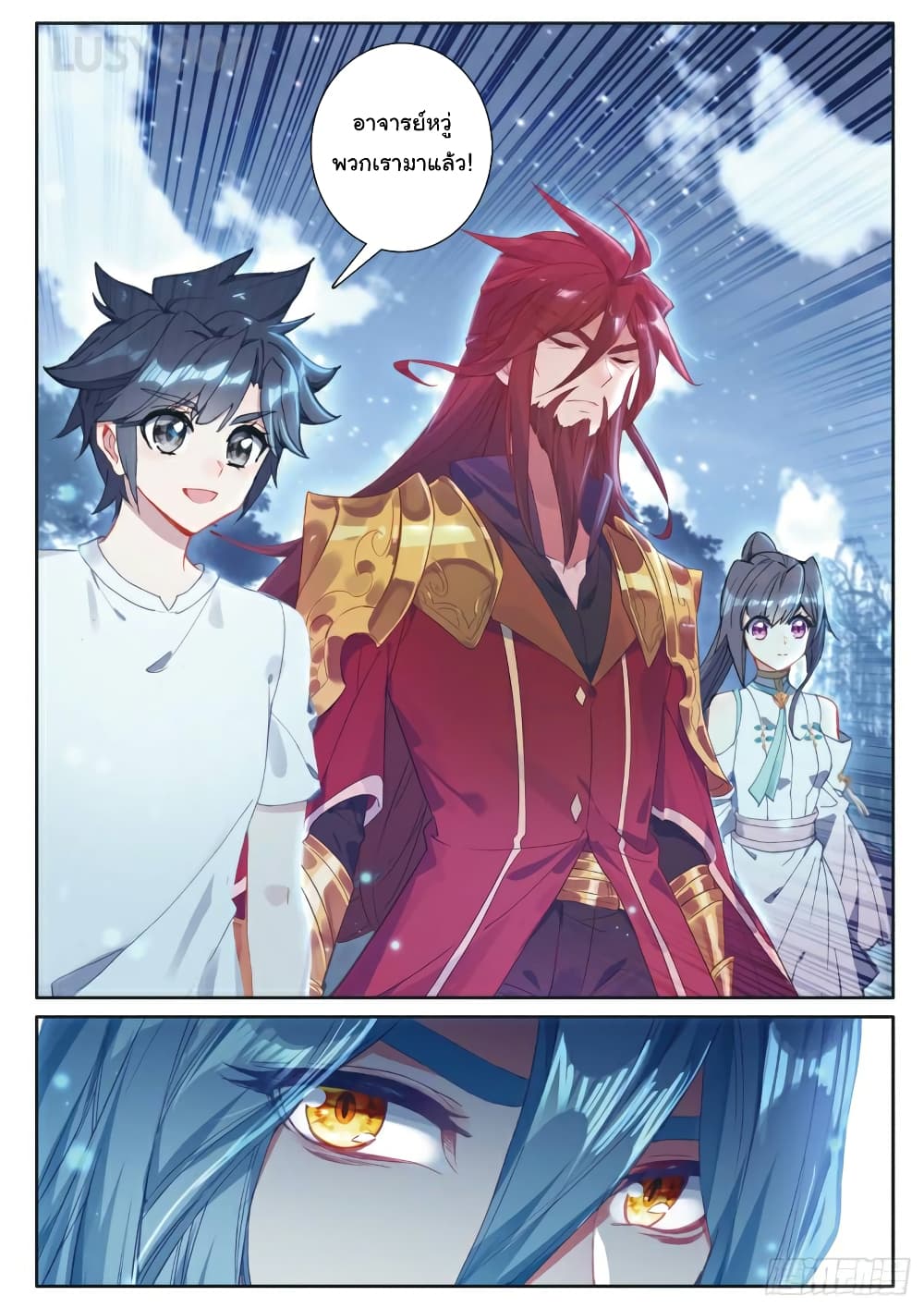 Douluo Dalu 3: The Legend of the Dragon King 168-ปรมาจารย์ช่างตีเหล็ก