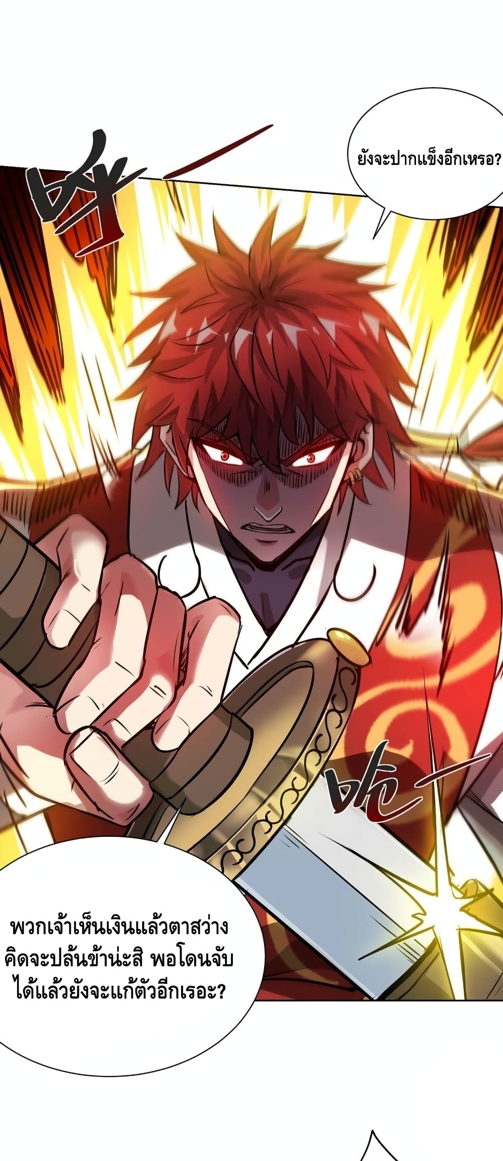 Eternal First Son-in-law 265-265