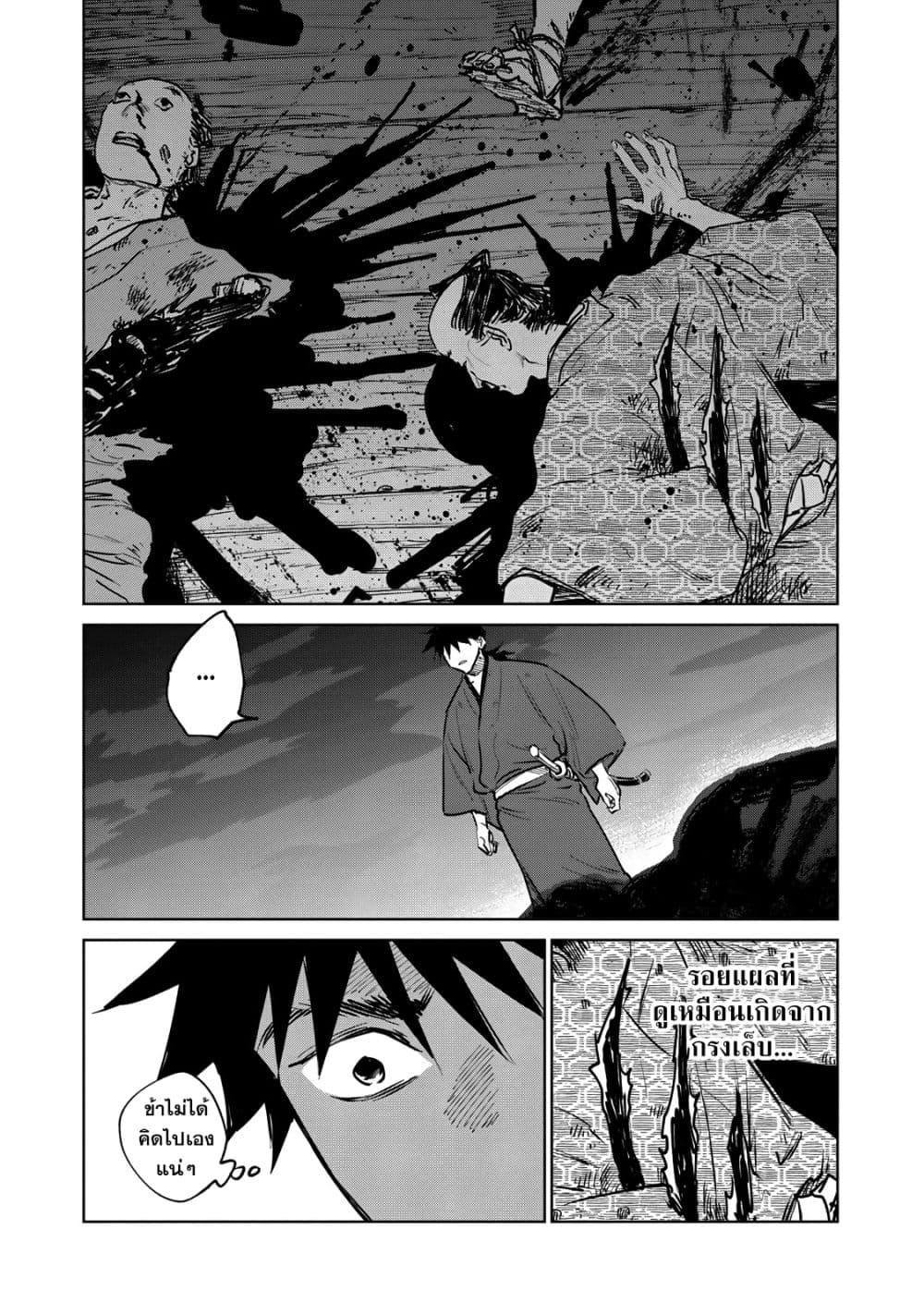 Kijin Gentoushou 14-14
