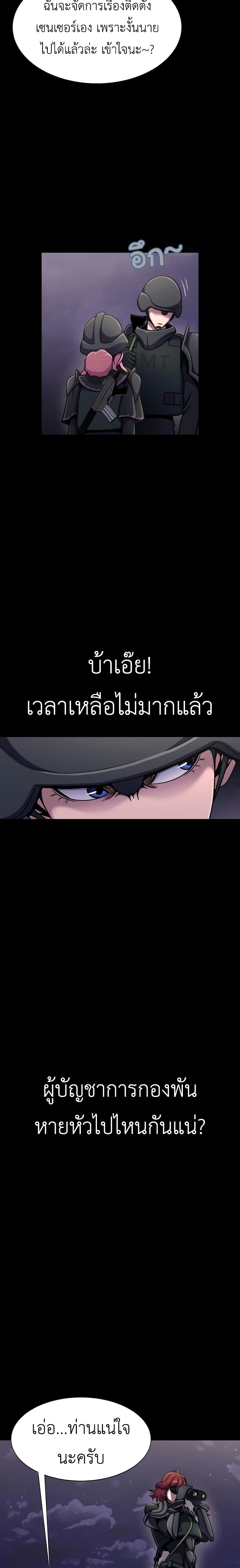 Steel-Eating Player 8-8