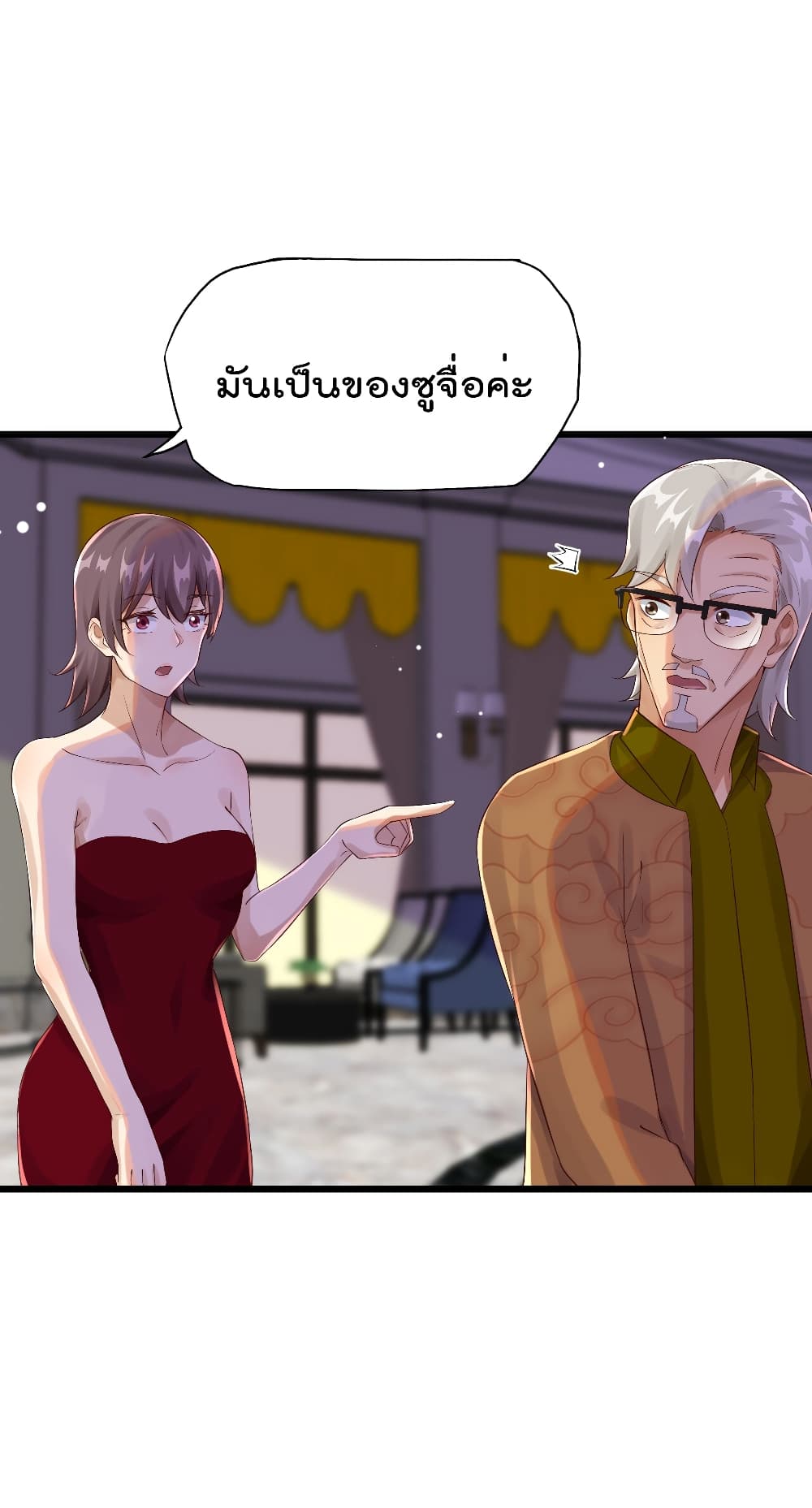 War of Ragnarok สงครามเทพ 12-12