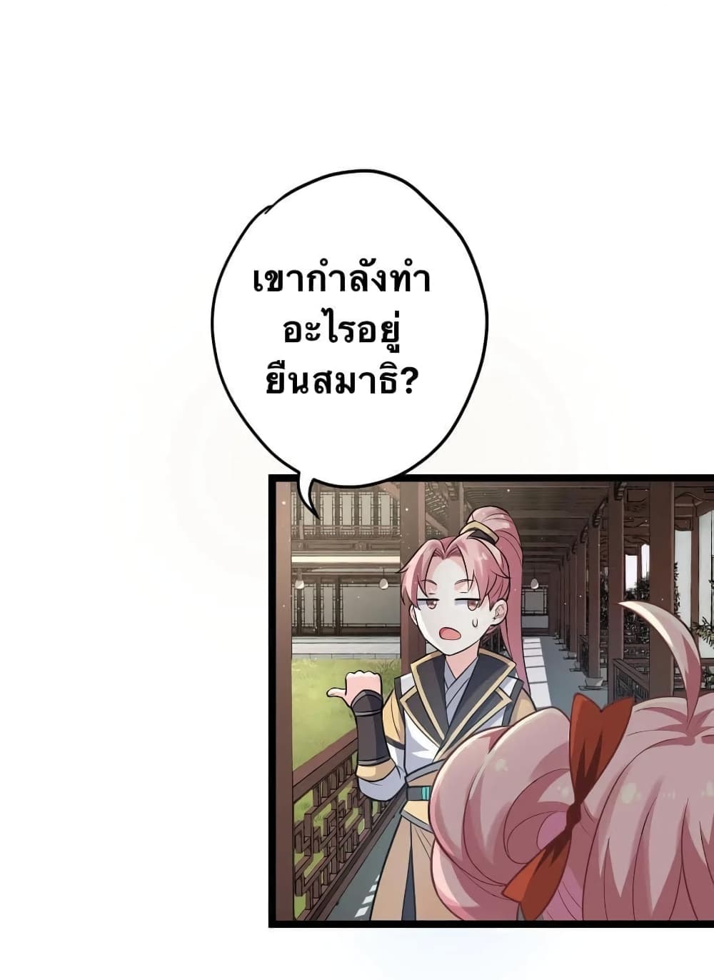 Godsian Masian from another world 2-2
