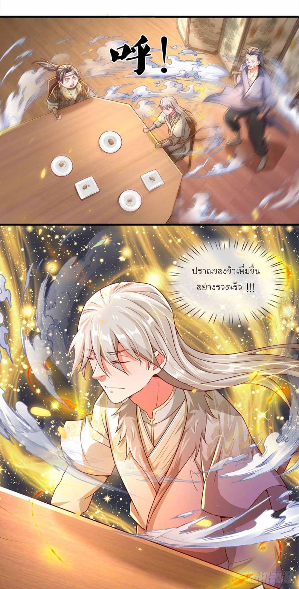 Immortal Cultivation With Pills Paid by Cash Will Only Lead to Immortality ยอดยุทธมารโอสถ 9-9