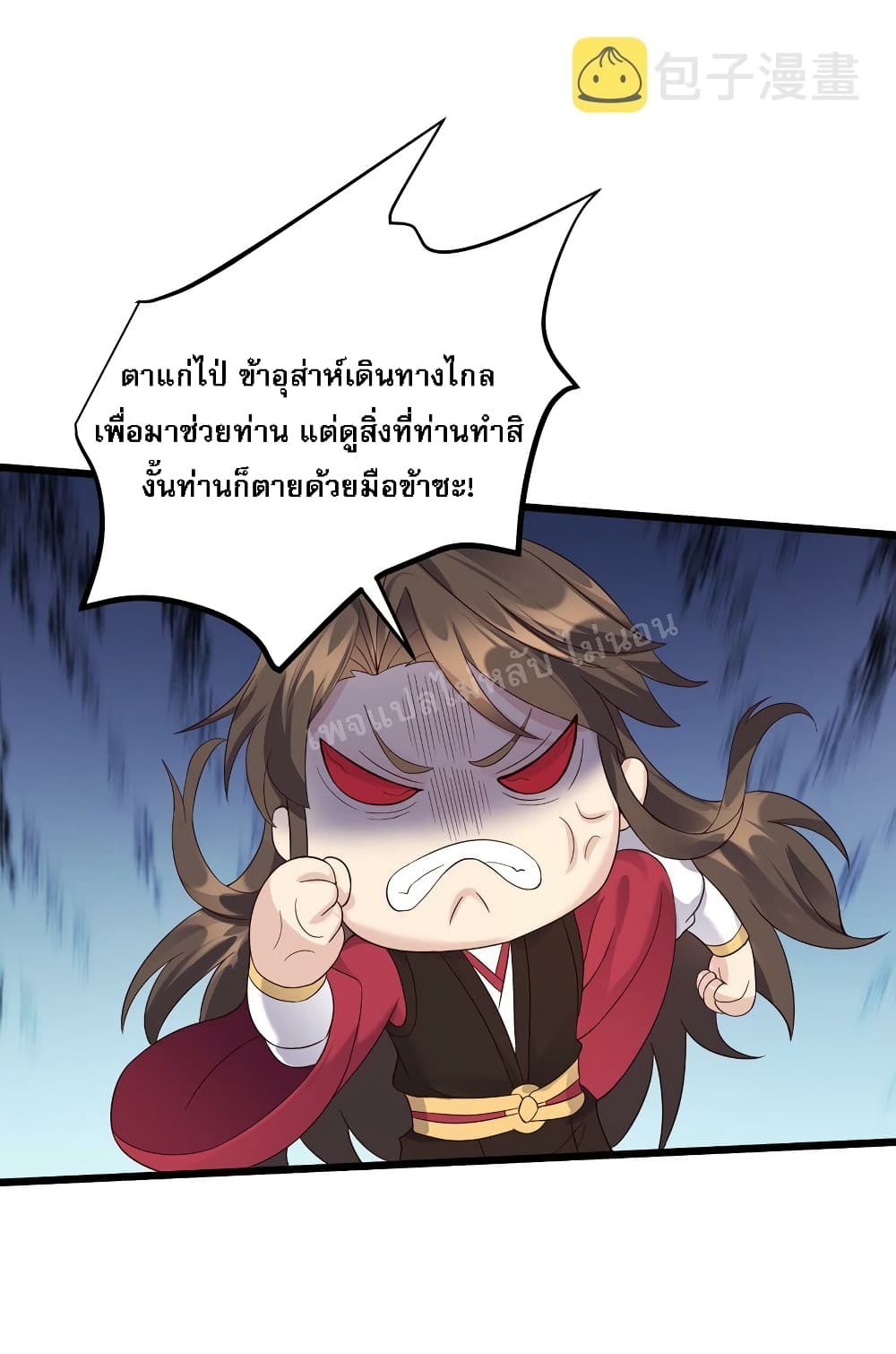 Rebirth is the Number One Greatest Villain ดันเกิดใหม่เป็นสุดยอดวายร้ายหมายเลขหนึ่ง 139-139