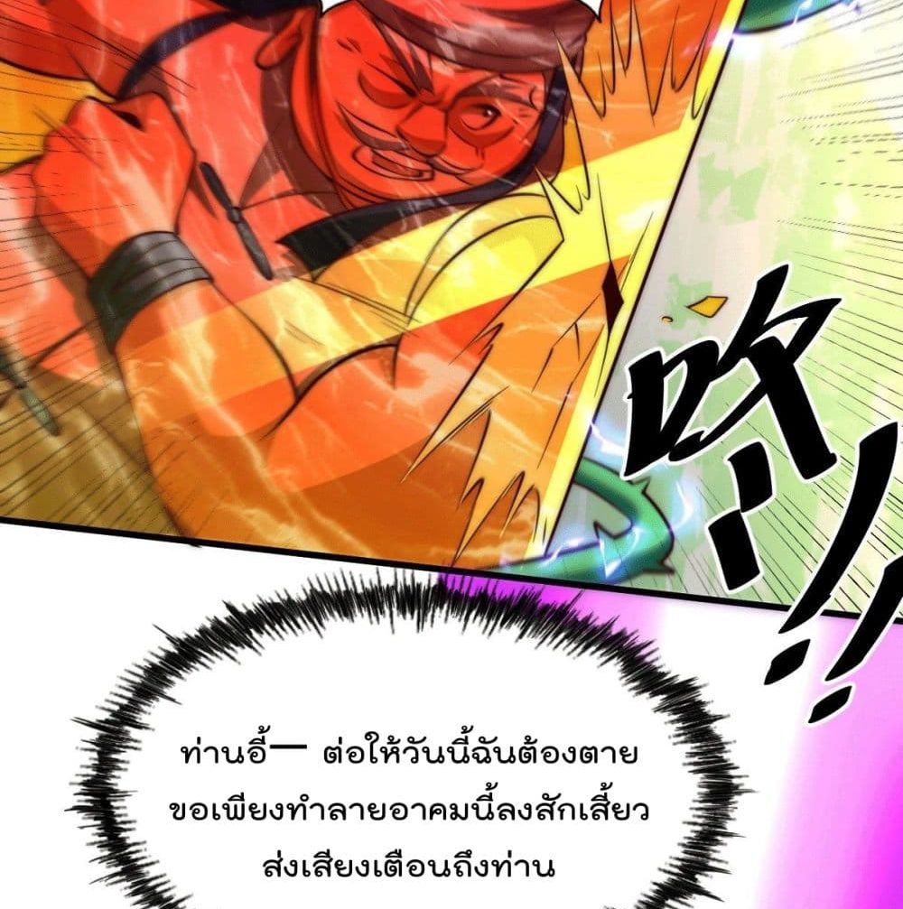 Who is your Daddy? ยอดยุทธ พ่อทุกสถาบัน 26-26