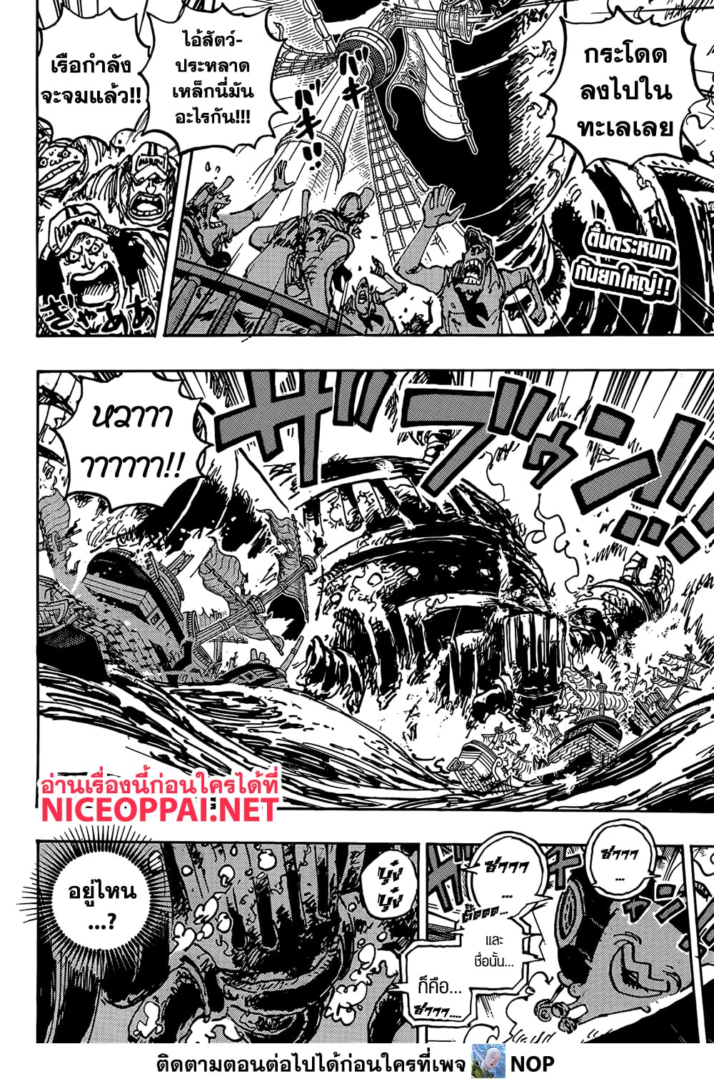 One Piece 1118-เป็นอิสระ