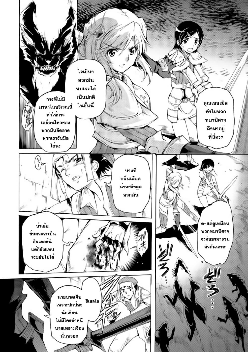 Spirit Migration 3-3