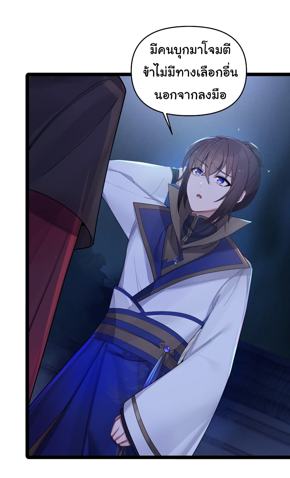 The Lady Is Actually the Future Tyrant and Empress 25-25