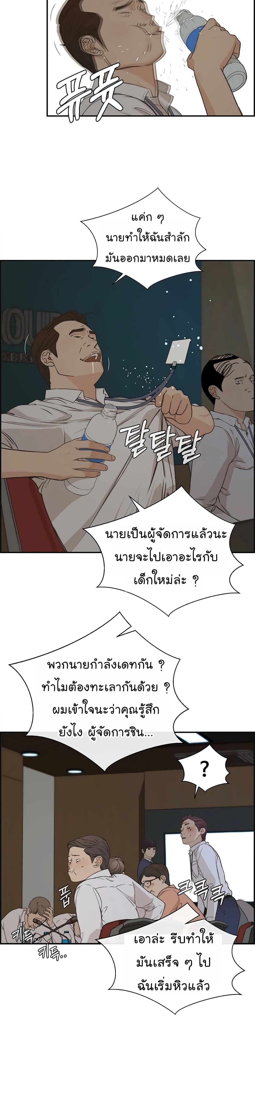 Real Man 50-50