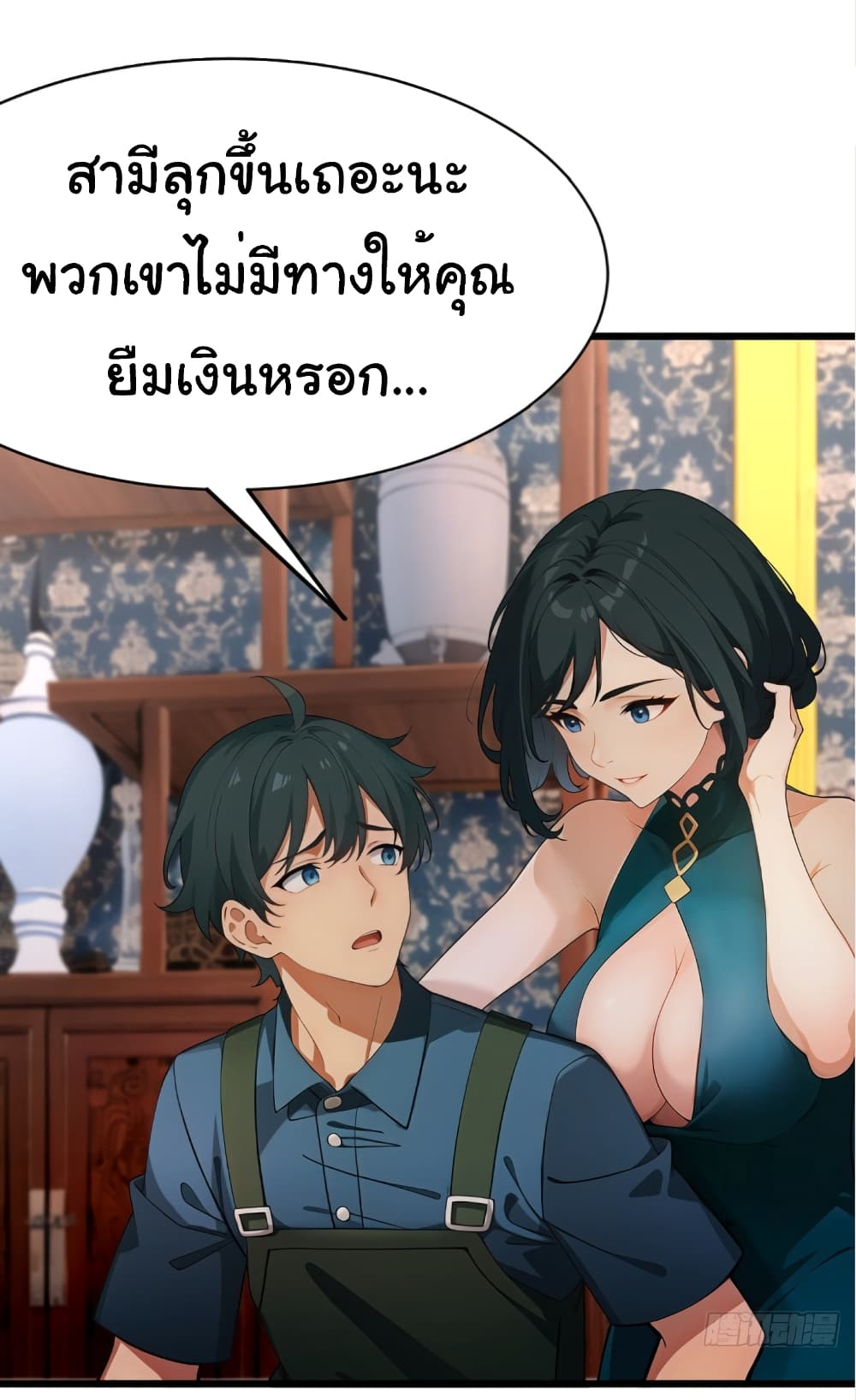 Empress wife and trash husband 1-1