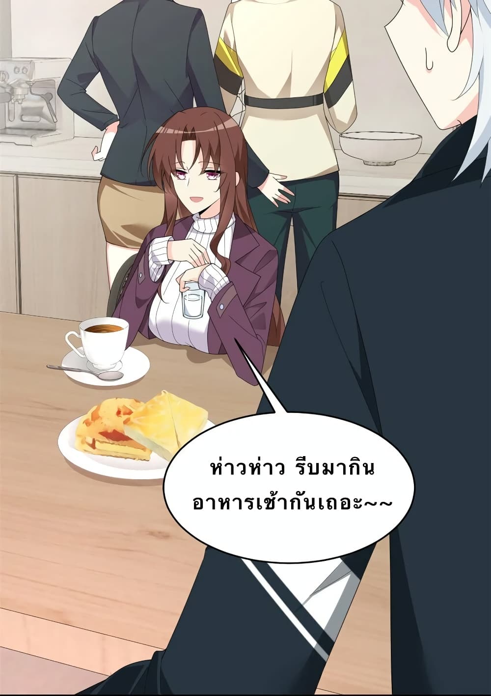 I Eat Soft Rice in Another World 3-3