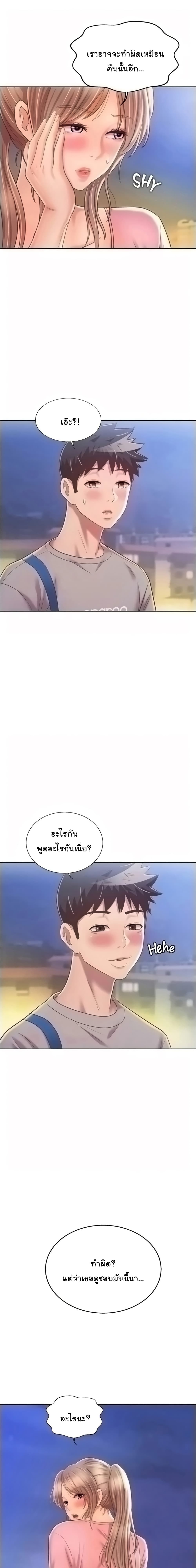 Noona's Taste 53-53