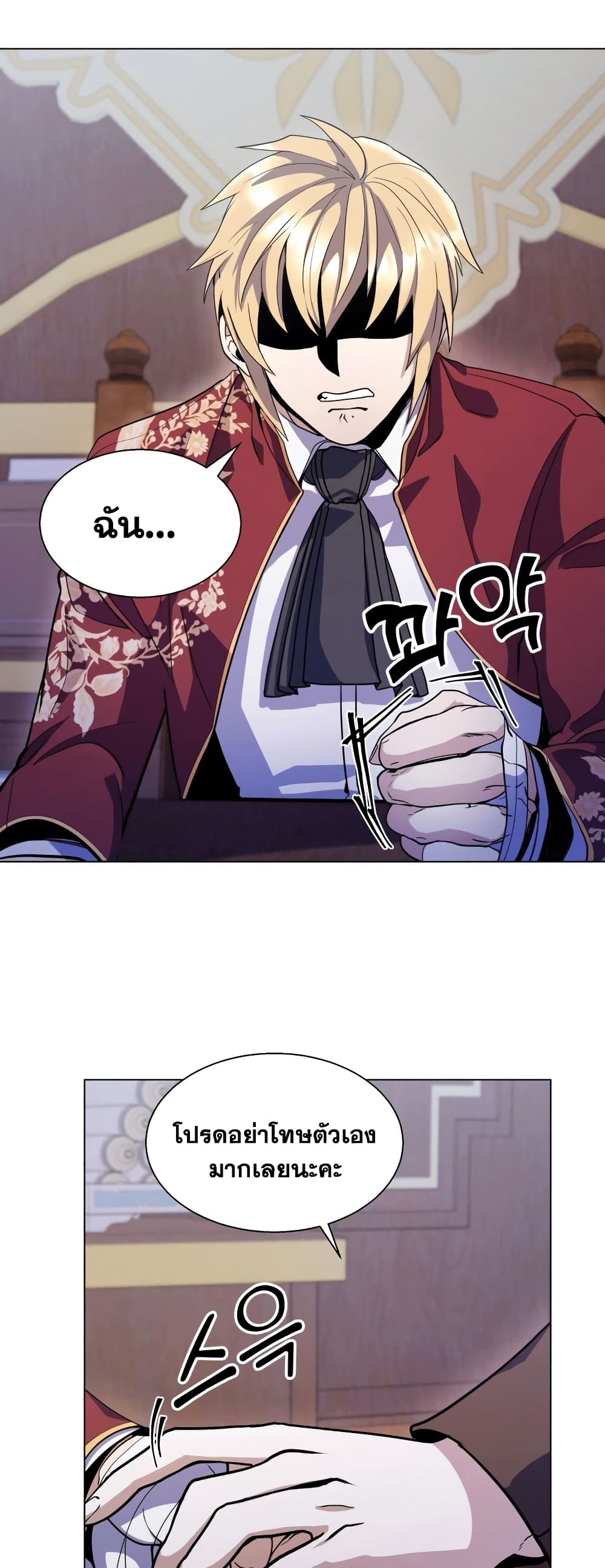 Overbearing Tyrant 10-10