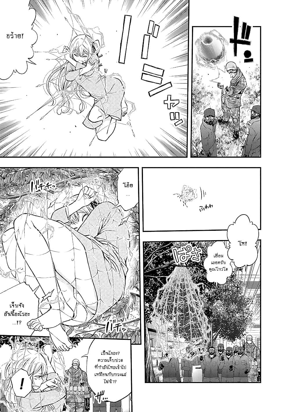 Youkai Shoujo 126-Air Wheel And Thruster again !