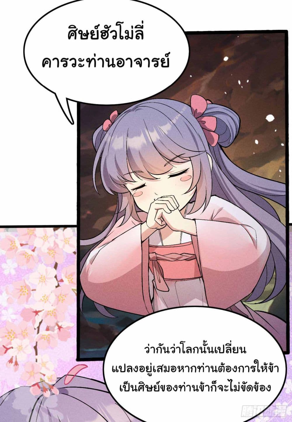 Fellow Taoist, Please Calm Down 5-5
