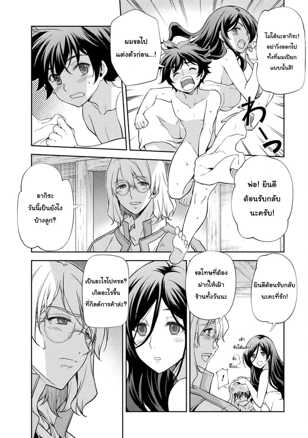 Drawing: Saikyou Mangaka Wa Oekaki Skill De Isekai Musou Suru! 3.1-3.1