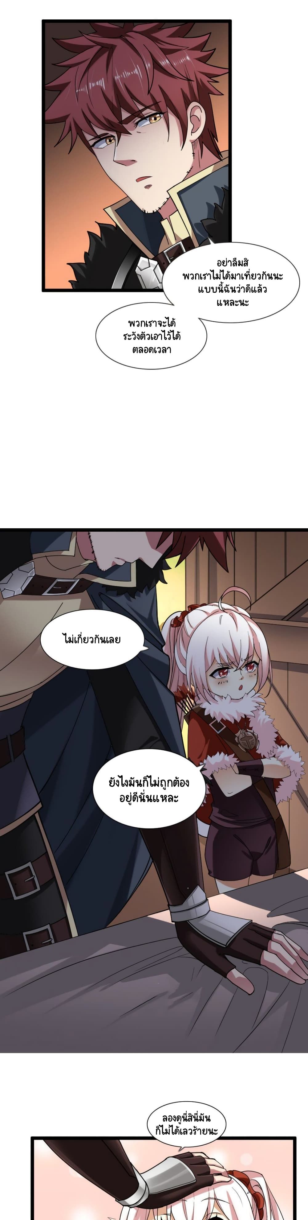I, Who Blocked the Demon King's Ultimate Attack, Ended up as the Little Hero's Nanny! 6-6