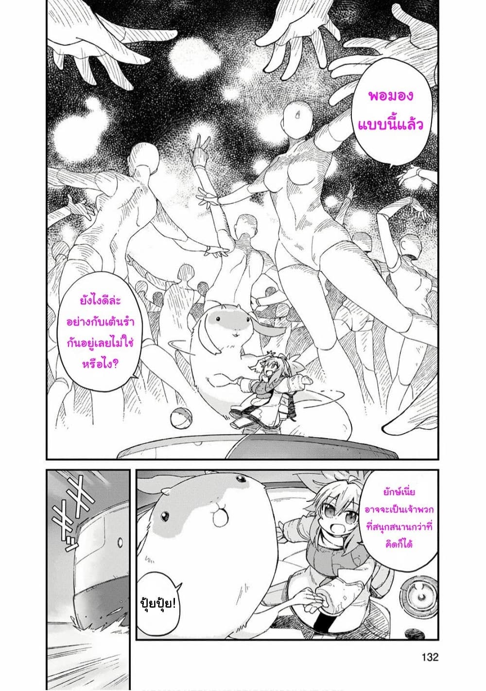 Sekai wa Owattemo Ikirutte Tanoshii 5-5
