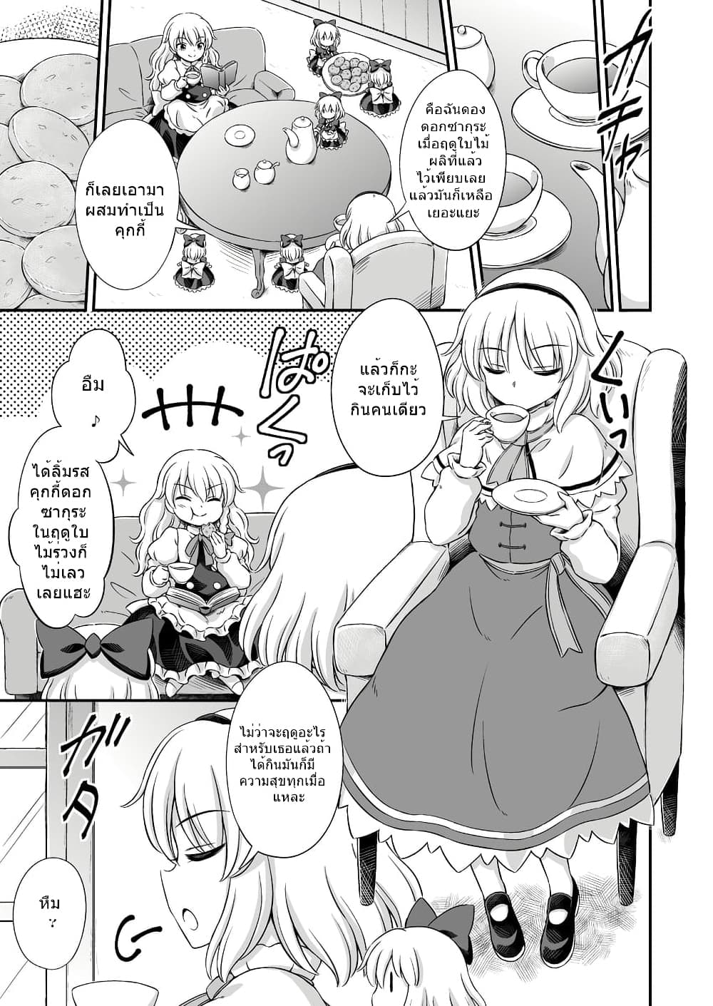 Touhou - Witches' Tea Party (Hirasaka Makoto) 1-One Shot