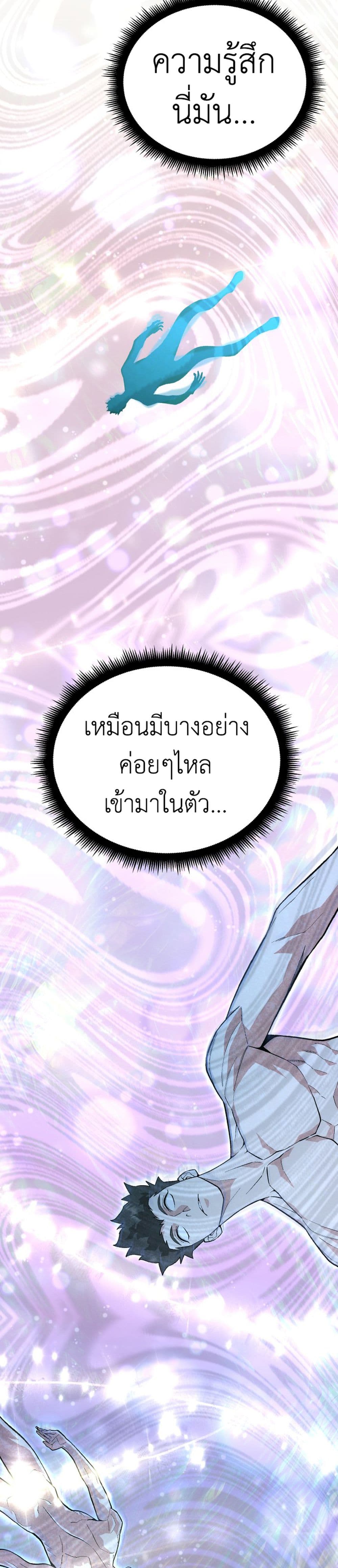 Apocalyptic Chef Awakening 3-3