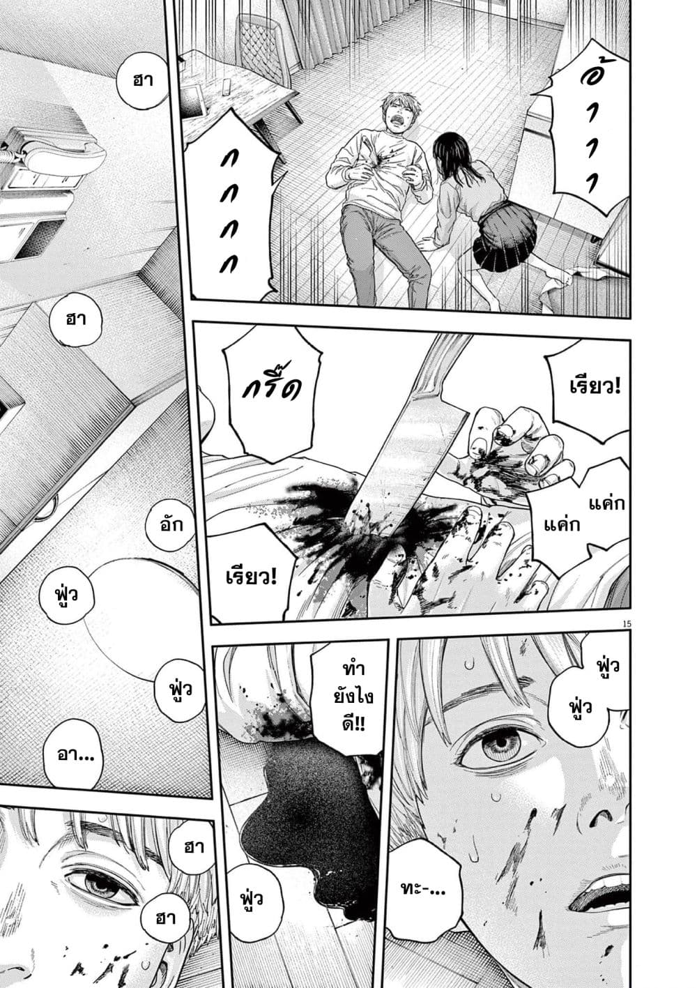 Yumenashi-sensei No Shinroshidou 16-ความปรารถนา ไอดอลชาย 10