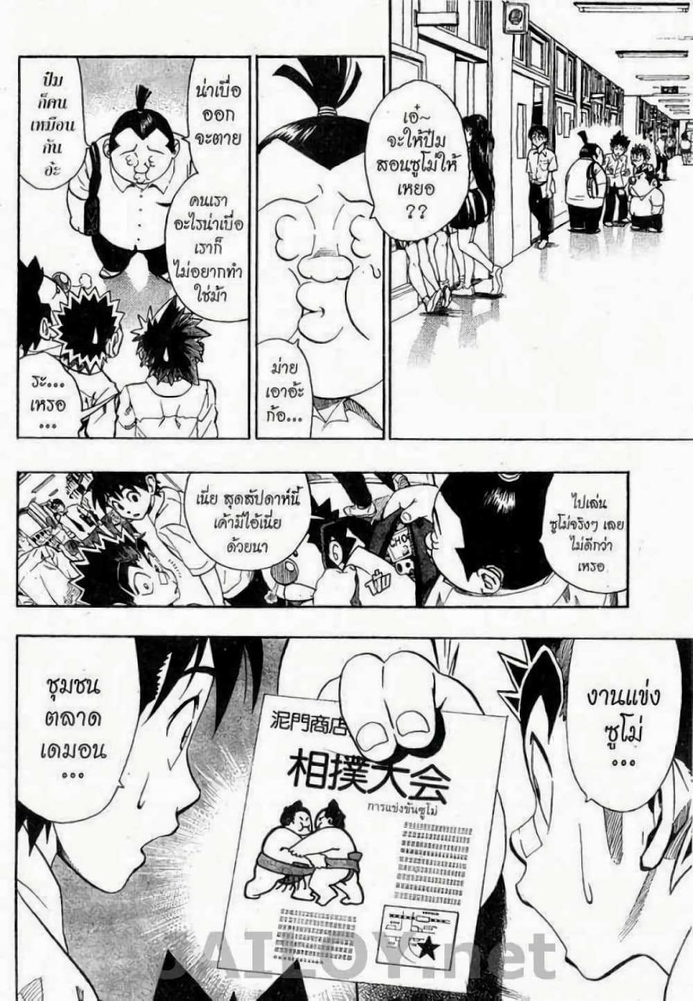 Eyeshield 21 114-114