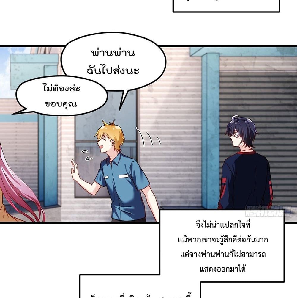 Rebirth God Immortal in The City จุติราชันเซียนสวรรค์แห่งนคร 57-57