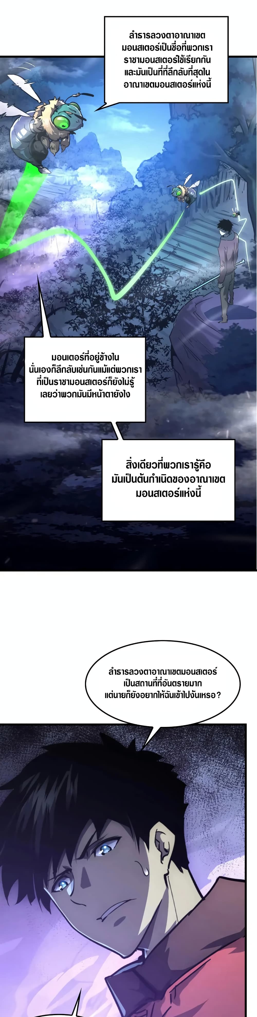 Rise From The Rubble เศษซากวันสิ้นโลก 150-150