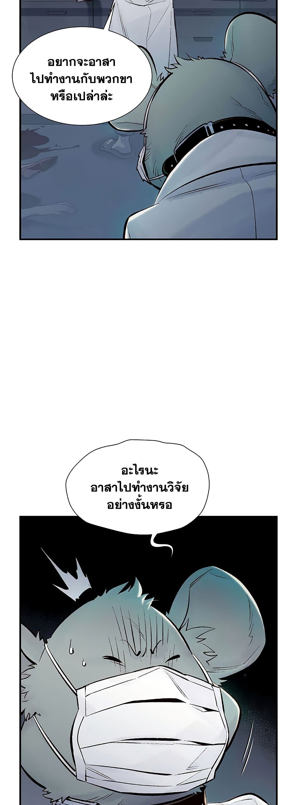 The Lone Necromancer 65-65