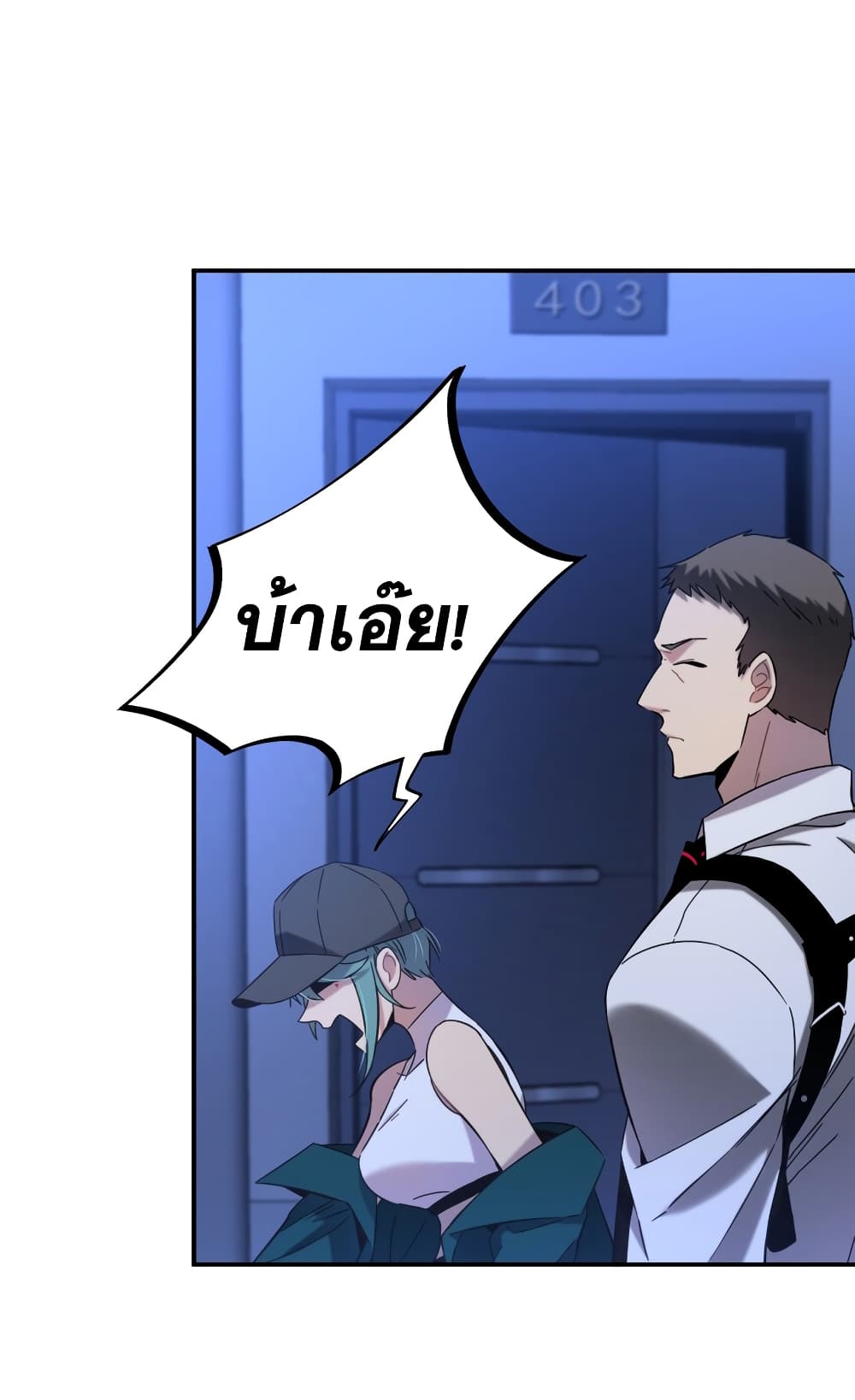 Anemone : Dead or Alive 4-4