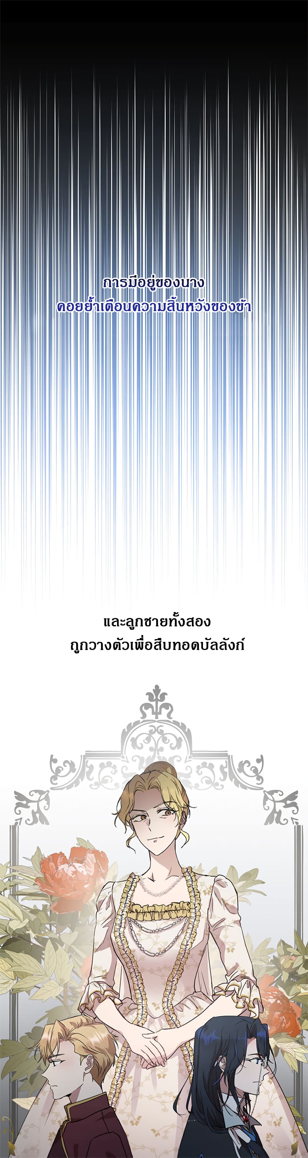 The Demonic Contract 41-41
