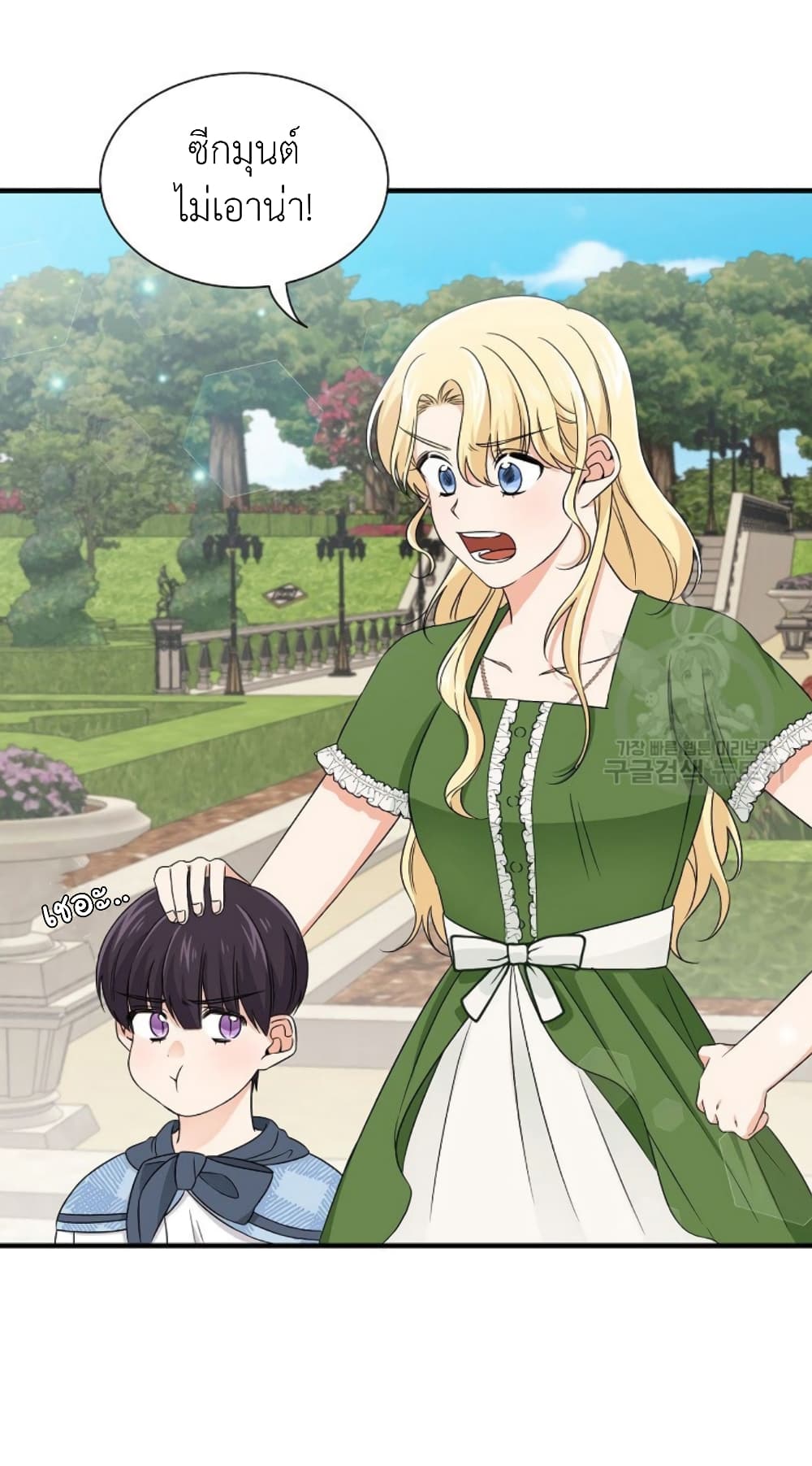 Raising a Dragon Prince 20-20