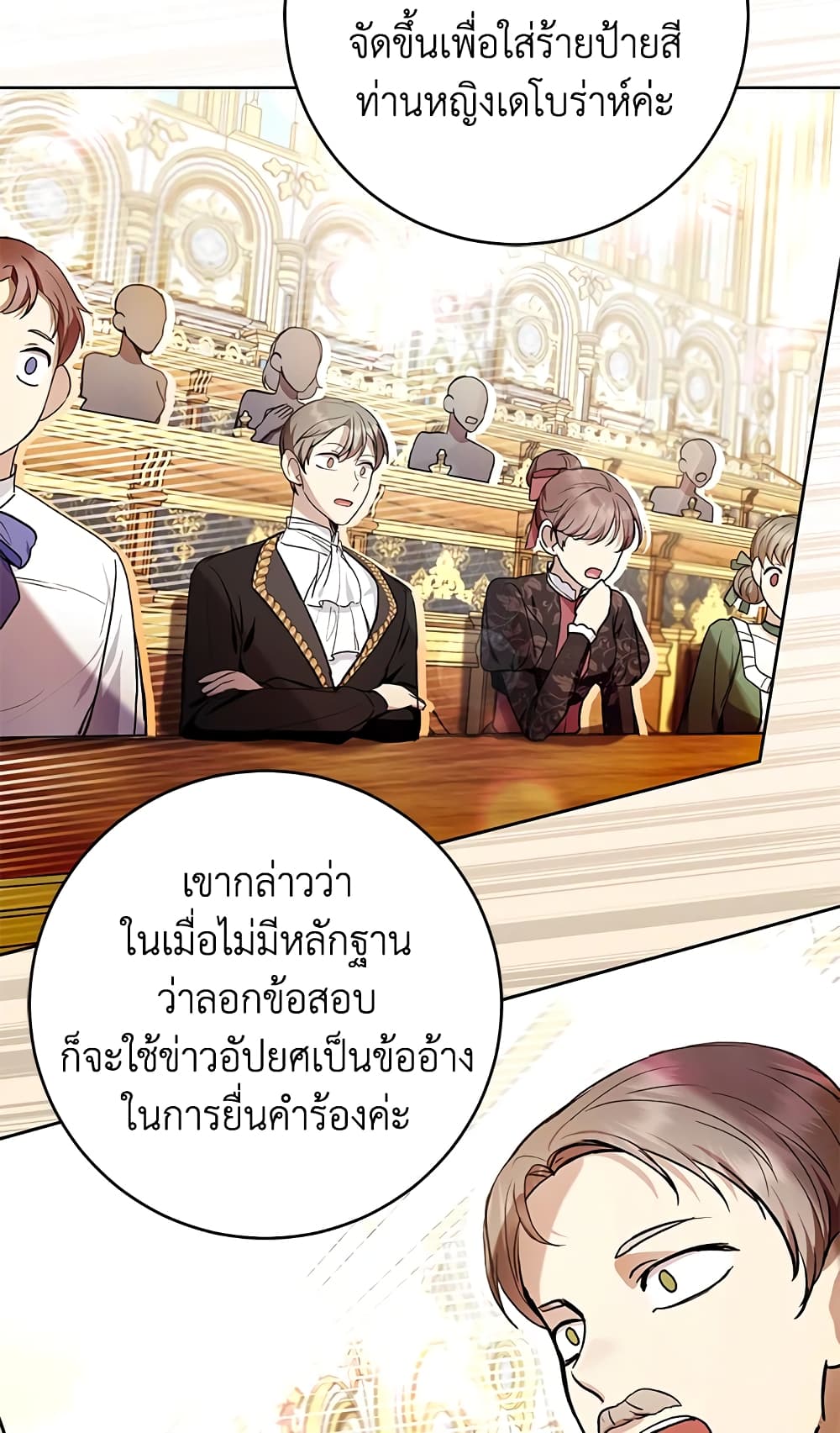 What’s Wrong With Being the Villainess 30-30