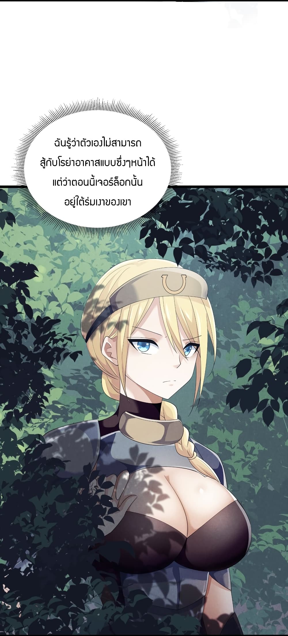 Young Master Villain Doesn't Want To Be Annihilated 85-85