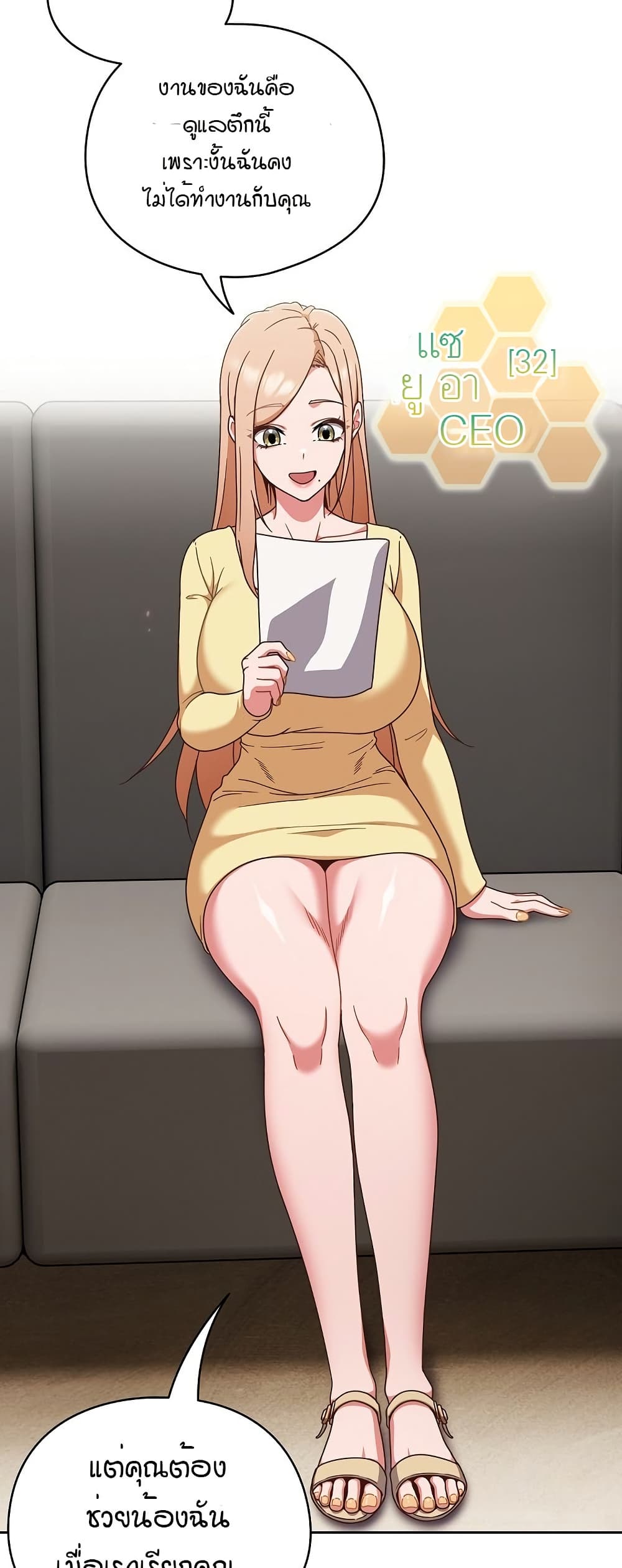 A Sweet Part Time Job 1-1