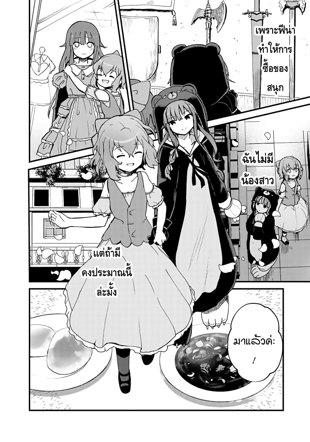 Kuma Kuma Kuma Bear 5-5