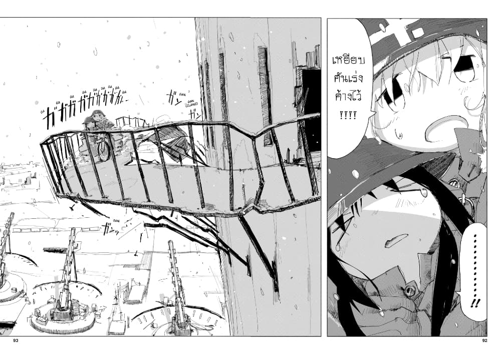 Shoujo Shuumatsu Ryokou 21-21