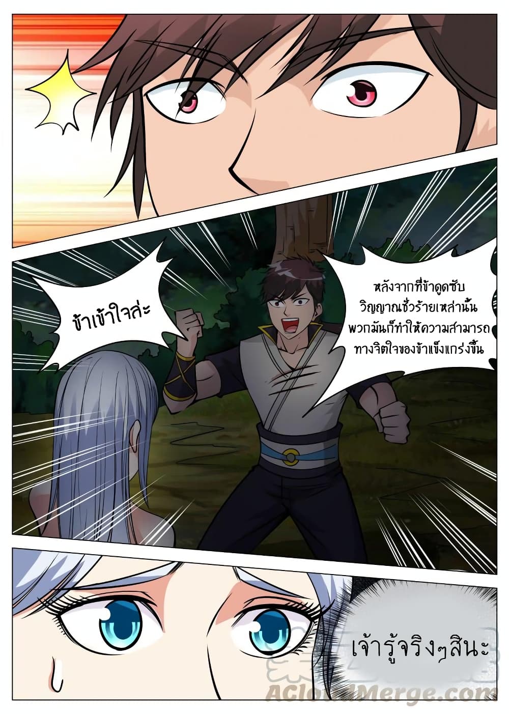 Greatest Sword Immortal 70-70