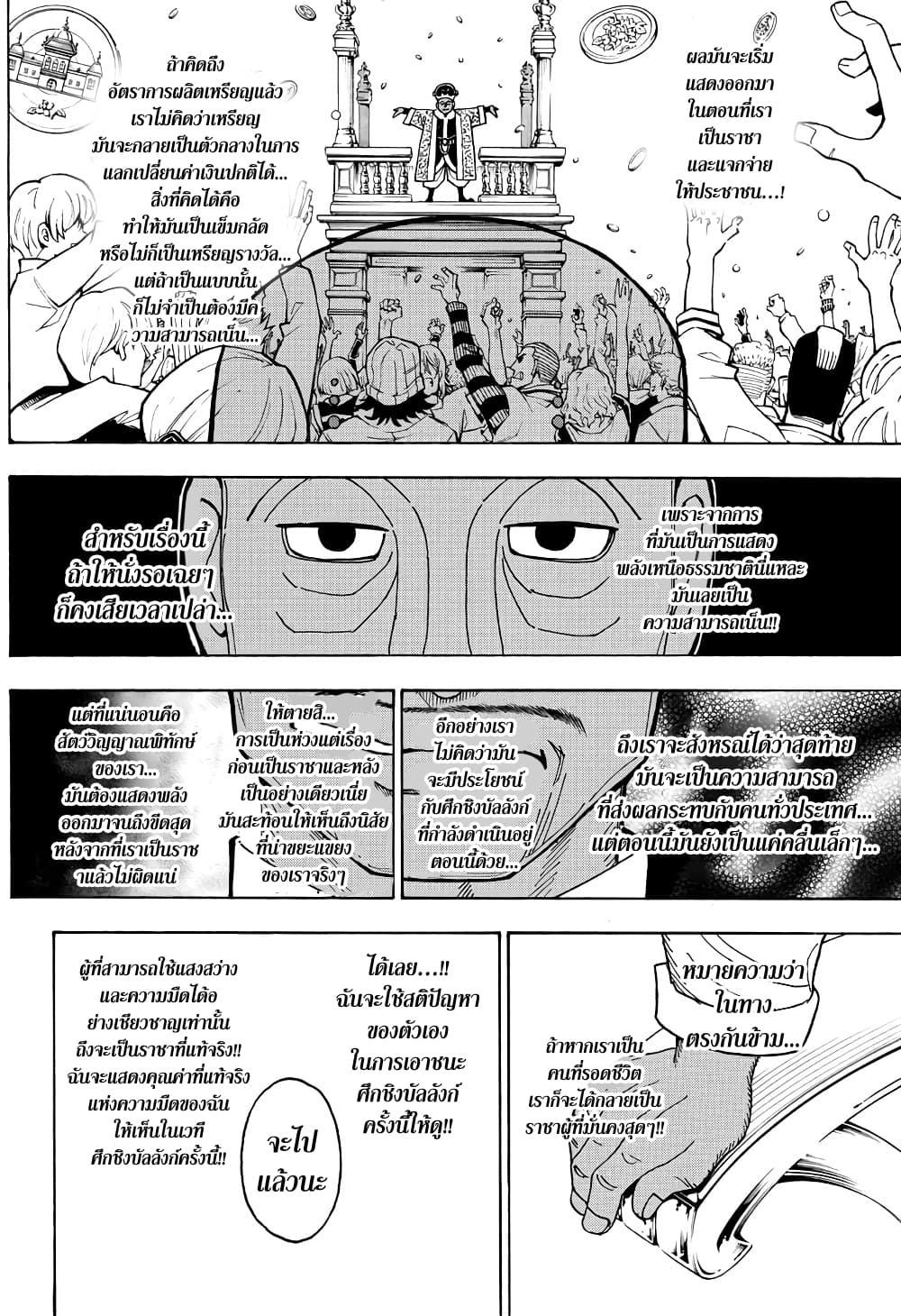 Hunter X Hunter 390-390