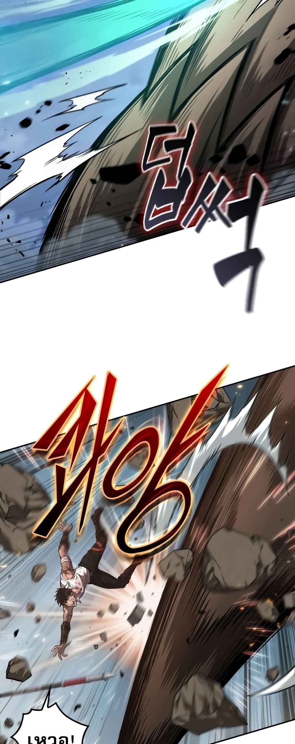 The Last Adventurer 7-7