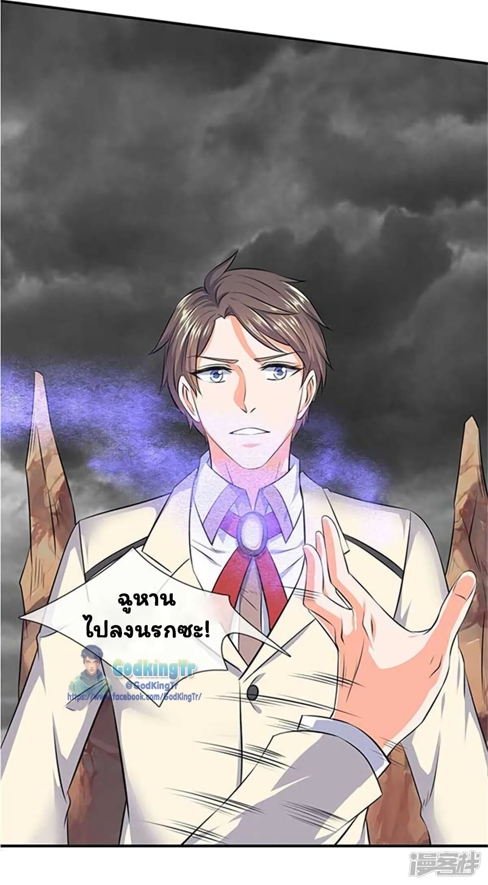 Eternal god King 101-101